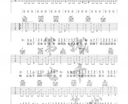 金池《谁不是》吉他谱(C调)-Guitar Music Score