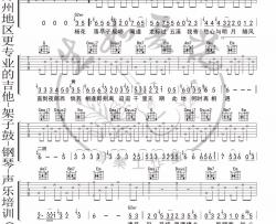 国风堂《杨花落尽子规啼》吉他谱(G调)-Guitar Music Score