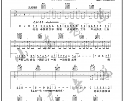 陈柯宇《生僻字》吉他谱(C调)-Guitar Music Score