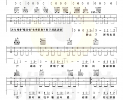 周杰伦《花海》吉他谱-G调指法-带前奏六线谱