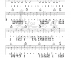 【新编】《手心的蔷薇》吉他谱-林俊杰/邓紫棋-G调弹唱谱-高清六线谱 Guitar Music Score