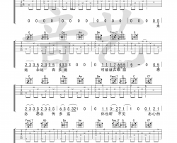 廖俊涛《车站》吉他谱-Guitar Music Score