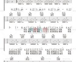 陈一发儿《童话镇》吉他谱(G调)-Guitar Music Score