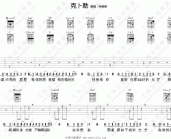 孙燕姿《克卜勒》吉他谱(C调)-Guitar Music Score