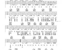 宋冬野《斑马斑马》吉他谱-Guitar Music Score