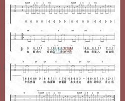 赵雷《雪人》吉他谱-Guitar Music Score