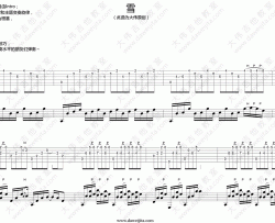 大伟《雪 指弹 》吉他谱-Guitar Music Score