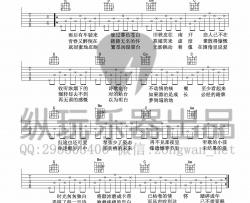 《理想三旬》陈鸿宇（纵玩版）|吉他谱|图片谱|高清|陈鸿宇