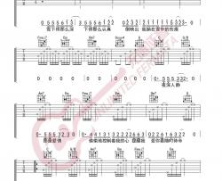 薛之谦《认真的雪》吉他谱(C调)-Guitar Music Score