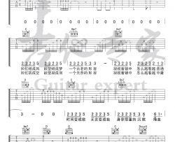 空空吉他谱-陈粒-《空空》G调简单版弹唱六线谱-高清图片谱