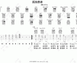 陈奕迅《孤独患者》吉他谱(G调)-Guitar Music Score