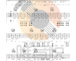 林俊杰《修炼爱情》吉他谱-Guitar Music Score