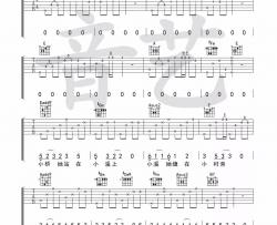 暗杠《小桥》吉他谱-Guitar Music Score