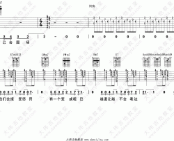 薛之谦《哑巴》吉他谱(A调)-Guitar Music Score