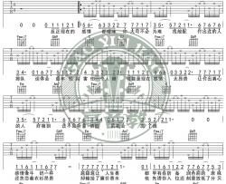 薛之谦《暧昧》吉他谱(C调)-Guitar Music Score