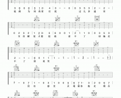 周柏豪《够钟》吉他谱-Guitar Music Score