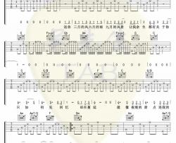 程响《四季予你》吉他谱(C调)-Guitar Music Score