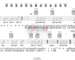 那英《梦一场》吉他谱(G调)-Guitar Music Score