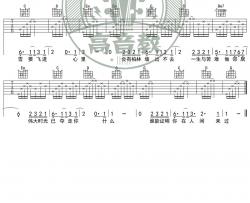 王建房《在人间 入门版 》吉他谱(G调)-Guitar Music Score