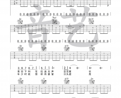 陈鸿宇《来信》吉他谱-Guitar Music Score