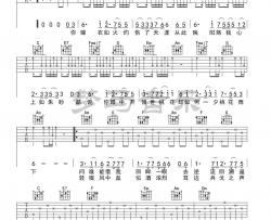 小曲儿《上邪》吉他谱(C调)-Guitar Music Score
