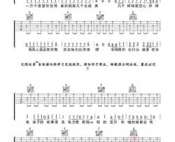 康姆士《你永远是我的宝贝》吉他谱(C调)-Guitar Music Score