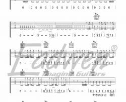 许巍《完美生活》吉他谱(E调)-Guitar Music Score