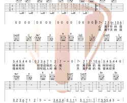 王菲《百年孤寂》吉他谱(G转C调)-Guitar Music Score