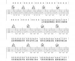 莉哥《让我做你的眼睛》吉他谱(C调)-Guitar Music Score