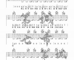 DJ沈念《美人画卷》吉他谱(G调)-Guitar Music Score