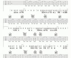 宋冬野《鸽子》吉他谱-Guitar Music Score