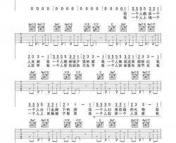 《自闭男孩》吉他谱-刘思鉴-C调原版弹唱六线谱-高清图片谱