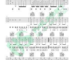 卢焱《一个人》吉他谱(G调)-Guitar Music Score