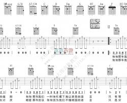 王菲《匆匆那年》吉他谱(G调)-Guitar Music Score