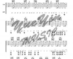 冯提莫《我的一个道姑朋友》吉他谱(G调)-Guitar Music Score