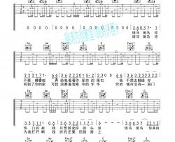张婧懿《斑马斑马 女生版 》吉他谱-Guitar Music Score