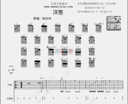 洋葱吉他谱_杨宗纬_C调弹唱六线谱_《洋葱》吉他教学视频