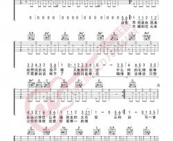 王力宏《一首简单的歌》吉他谱(G调)-Guitar Music Score