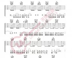 韦礼安《慢慢等》吉他谱(G调)-Guitar Music Score