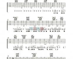 薛之谦《一半》吉他谱-Guitar Music Score