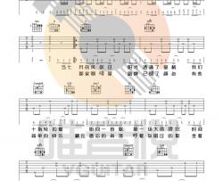 王笑文-耿耿于怀-吉他谱 Guitar Music Score