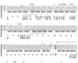 川子《许个愿吧》吉他谱-Guitar Music Score
