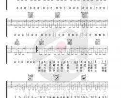 张玮玮《米店》吉他谱(D调)-Guitar Music Score