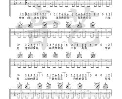 沈以诚《椿》吉他谱-Guitar Music Score