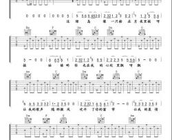 秦昊《绿岛小夜曲》吉他谱(E调)-Guitar Music Score