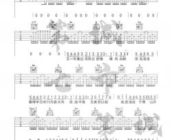 叶里《人间惊鸿客》吉他谱(C调)-Guitar Music Score