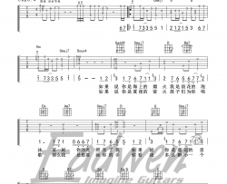 岑宁儿《追光者》吉他谱(G调)-Guitar Music Score