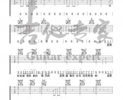 毛不易《小王》吉他谱(G调)-Guitar Music Score