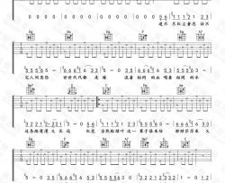 好妹妹乐队《爱江山更爱美人》吉他谱(D调)-Guitar Music Score