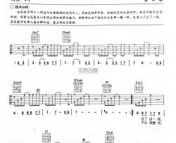 张宇《回头太难》吉他谱-Guitar Music Score